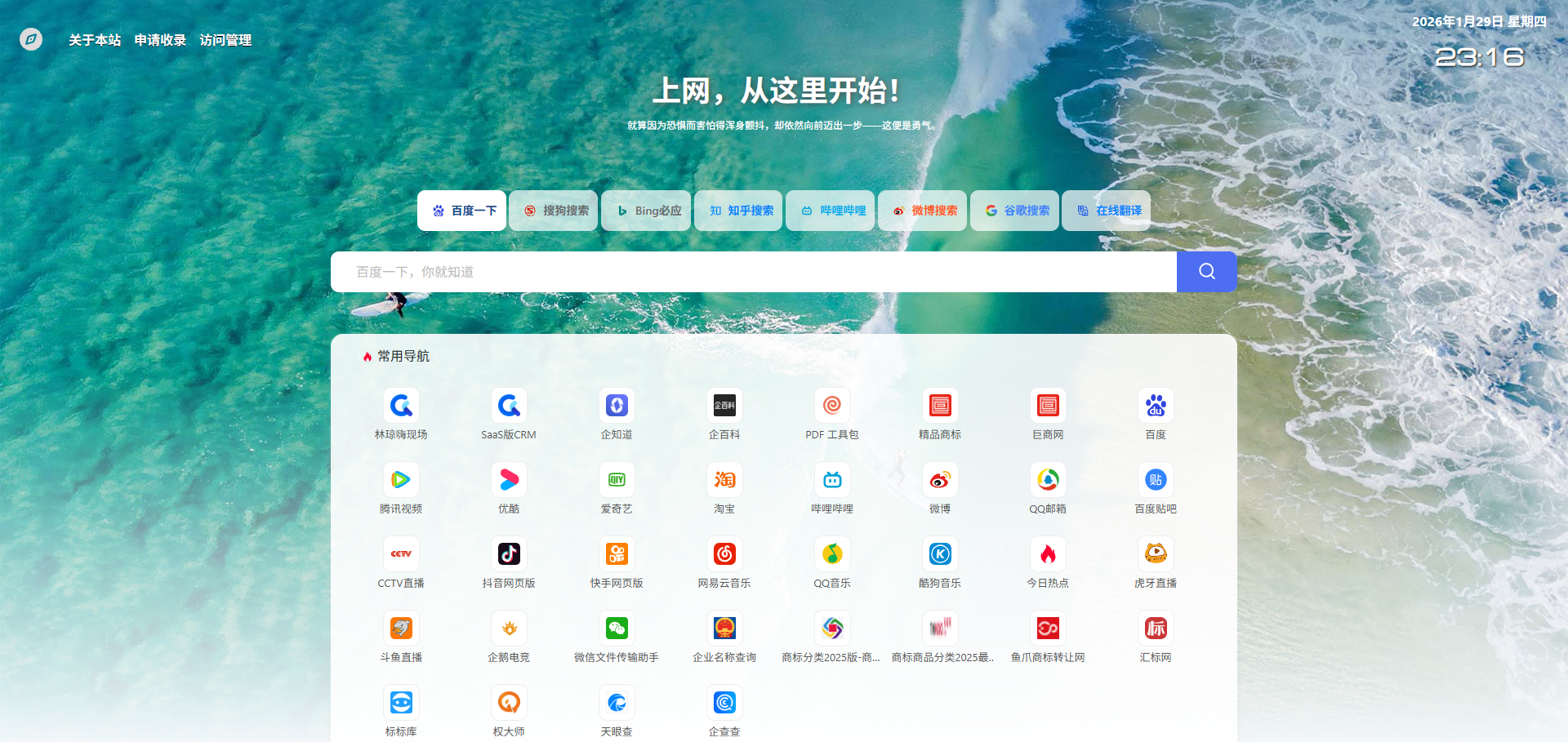 林琼导航页：纯粹、极简、无扰的上网起点——精选高价值链接，全站零广告、零推广，简约中见深度。